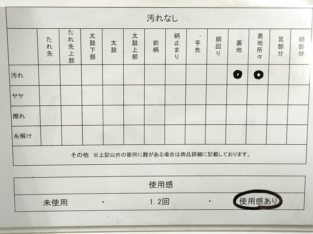 平和屋着物◎西陣 六通柄袋帯 鳳凰更紗花文 金糸 正絹 逸品 DAAY4613qa