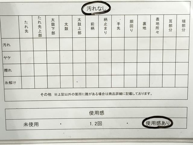 平和屋着物◎六通柄袋帯 亀甲文 松竹梅 金糸 正絹 逸品 DAAY4614qa