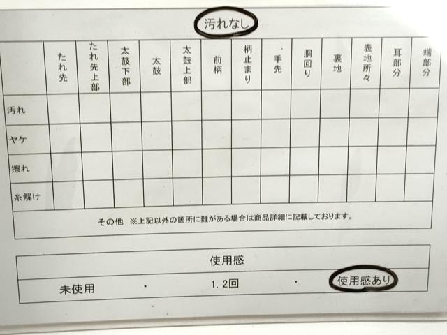 平和屋着物◎太鼓柄袋帯 紬地 幾何学文 正絹 逸品 DAAY4620qa