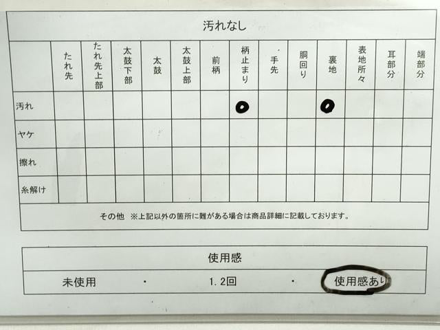 平和屋着物◎六通柄袋帯 唐織 花鼓文 金銀糸 正絹 逸品 DAAY4722qa