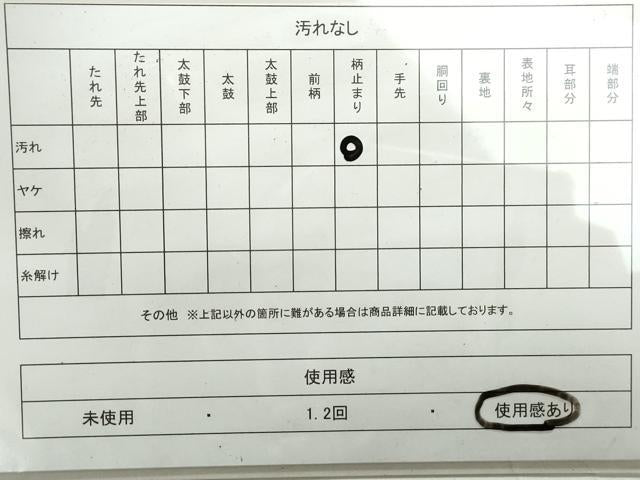 平和屋着物◎六通柄 本袋帯 更紗花文 金銀糸 正絹 逸品 DAAY4744qa