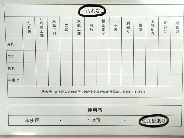 平和屋着物◎両面 六通柄袋帯 唐織 花笹松文 鼓 横笛 金銀糸 正絹 逸品 DAAY4762qa