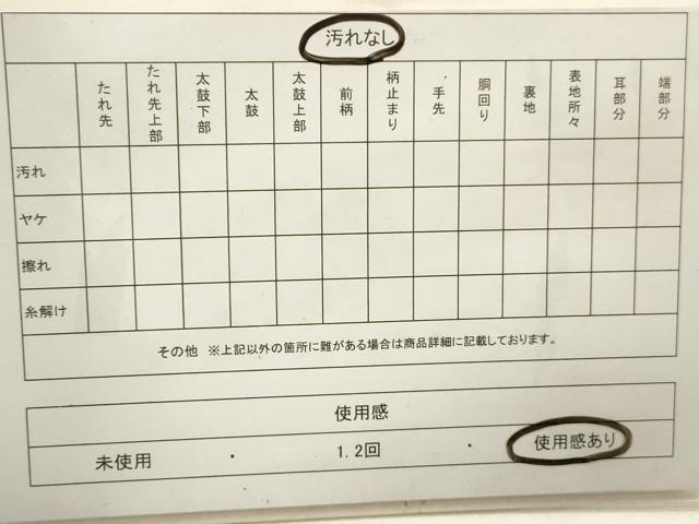平和屋着物◎佐賀錦 六通柄袋帯 御所車花文 金銀糸 正絹 逸品 DAAY4920qa