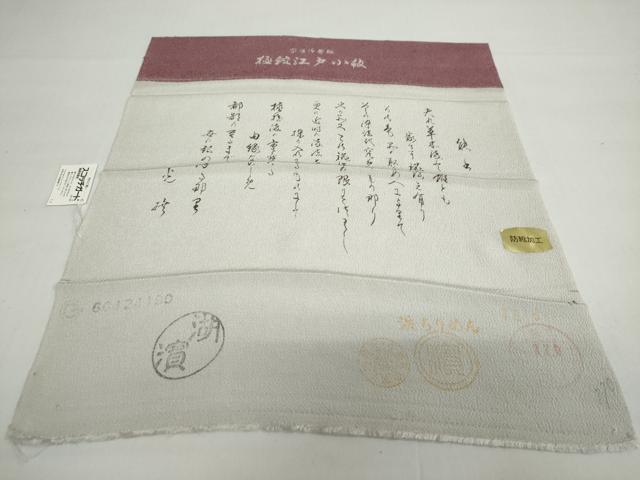 平和屋着物●伝統工芸師 服部光擴 江戸小紋 草木染 鮫小紋柄 反端付き 正絹 逸品 未使用 DAAY5308ud