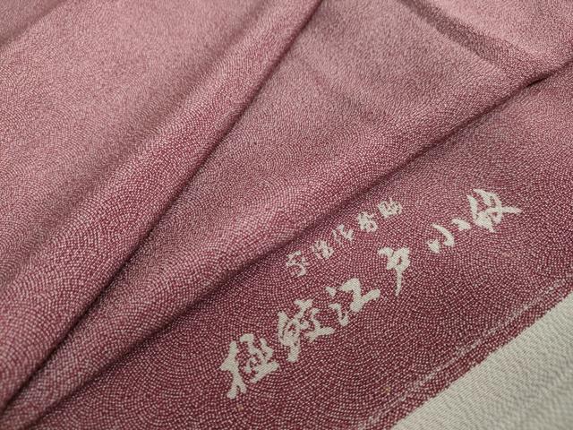 平和屋着物●伝統工芸師 服部光擴 江戸小紋 草木染 鮫小紋柄 反端付き 正絹 逸品 未使用 DAAY5308ud