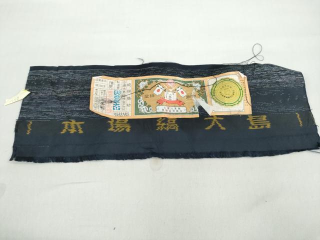 平和屋着物●本場縞大島紬 霞文 株式会社大山謹製 証紙付き 正絹 逸品 DAAY5987ud