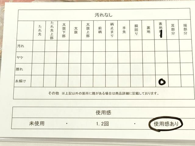 平和屋着物◎六通柄袋帯 紅彩佐賀錦 唐織 舞蝶鳳凰花文 金銀糸 正絹 逸品 DAAY6139ea