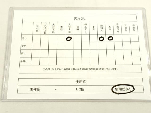 平和屋着物◎六通柄袋帯 飛鶴松文 金銀糸 正絹 逸品 DAAY6144ea