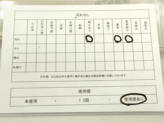 平和屋着物◎六通柄袋帯 飛鶴 銀糸 正絹 逸品 DAAY6148ea