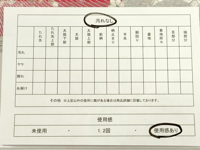 平和屋着物◎六通柄袋帯 唐織 孔雀花文 金銀糸 正絹 逸品 DAAY6149ea