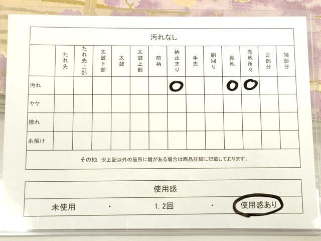 平和屋着物◎六通柄袋帯 樹林文 金銀糸 正絹 逸品 DAAY6156ea