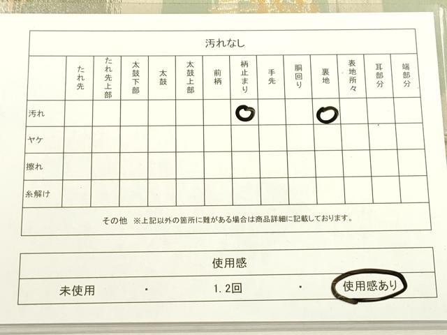 平和屋着物◎六通柄袋帯 松文 金銀糸 正絹 逸品 DAAY6159ea
