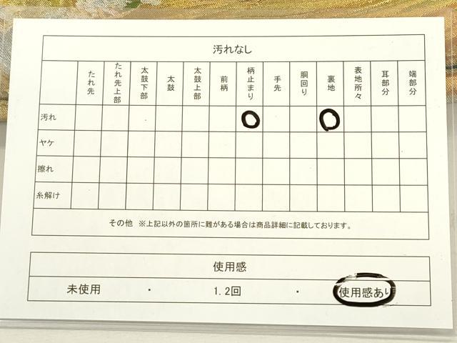 平和屋着物◎六通柄袋帯 立波文 金銀糸 正絹 逸品 DAAY6181ea