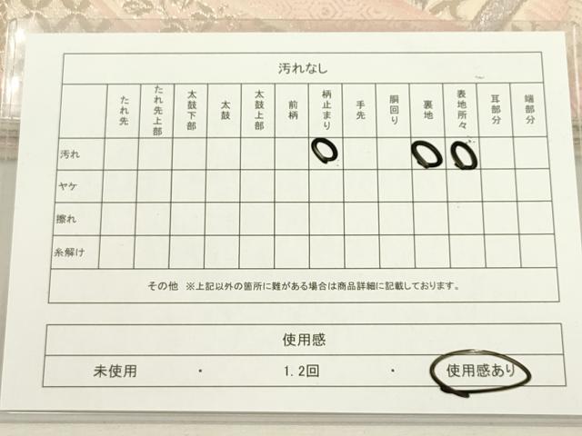 平和屋着物◎六通柄袋帯 向かい鳥吉祥花文 銀糸 正絹 逸品 DAAY6207ea