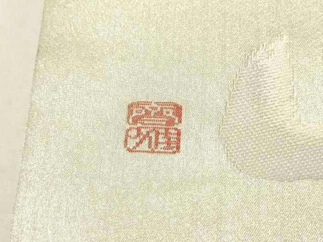 平和屋着物◎九寸名古屋帯 作家物 寿字文 銀糸 正絹 逸品 DAAY6224ea