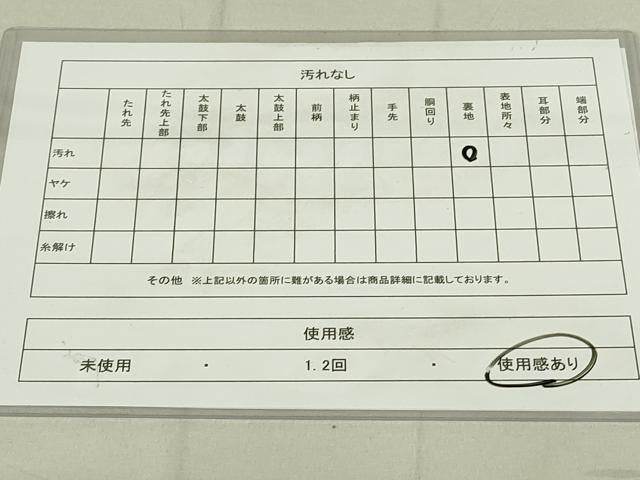 平和屋着物◎六通柄袋帯 霞文 引箔 正絹 逸品 DAAY6585qp