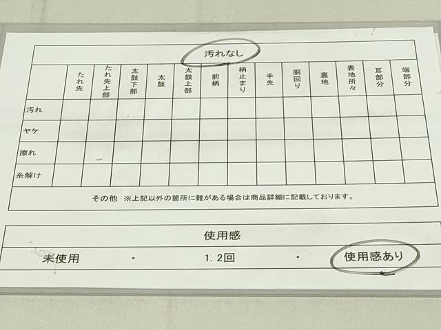平和屋着物◎六通柄袋帯 霞文 正絹 逸品 DAAY6605qp