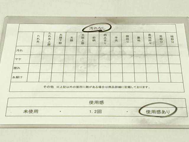 平和屋着物◎佐賀錦 六通柄袋帯 唐織 孔雀羽花文 銀糸 正絹 逸品 DAAY6679qp