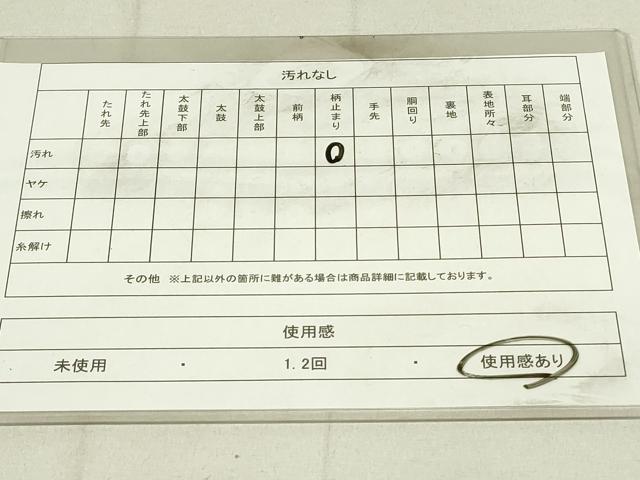 平和屋着物◎六通柄袋帯 唐織 花丸文 金銀糸 正絹 逸品 DAAY6738qp