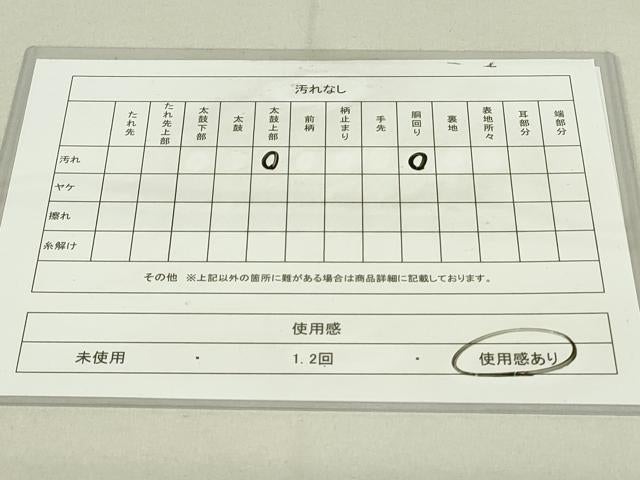 平和屋着物◎九寸名古屋帯 草花文 金銀糸 引箔 正絹 逸品 DAAY6857qp