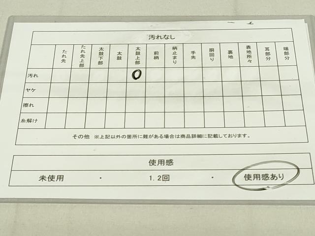 平和屋着物◎六通柄袋帯 道長花文 金糸 正絹 逸品 DAAY6877qp