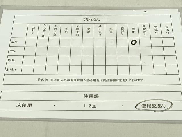平和屋着物◎六通柄袋帯 唐織 草花文 金糸 引箔 正絹 逸品 DAAY6933qp