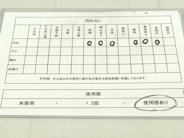 平和屋着物◎六通柄袋帯 唐織 花菱文 銀糸 正絹 逸品 DAAY6943qp