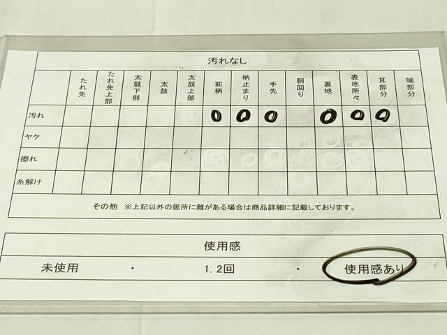 平和屋着物◎六通柄袋帯 幾何学文 金糸 正絹 逸品 DAAY6965qp