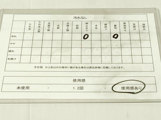 平和屋着物◎六通柄袋帯 遺宝名物裂 金糸 正絹 逸品 DAAY6971qp