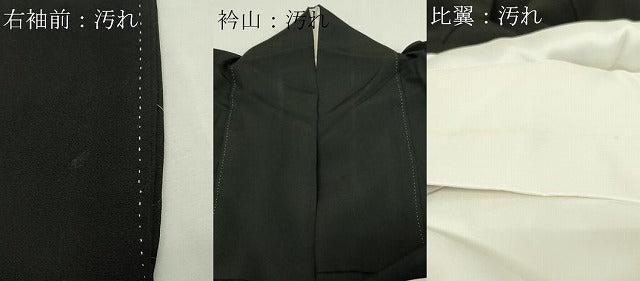 平和屋着物■豪華黒留袖 鳳凰文 松竹梅 金銀彩 正絹 逸品 DAAY7545sf