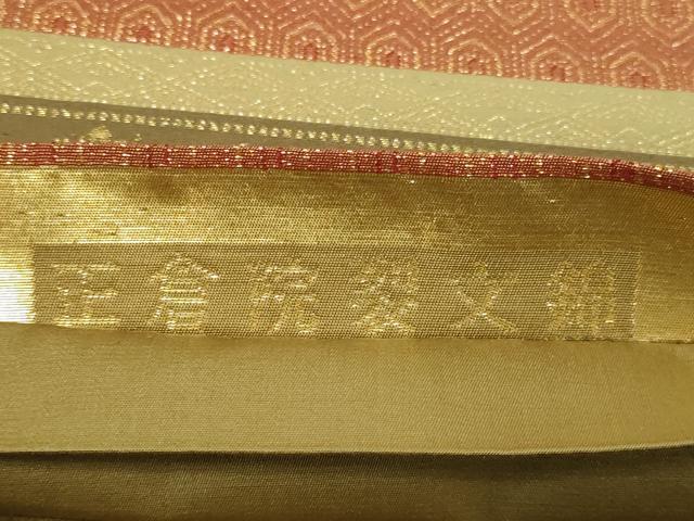 平和屋着物◎六通柄袋帯 正倉院裂文錦 金糸 正絹 逸品 DAAY7588sf
