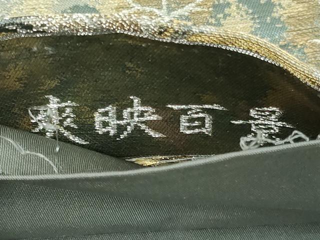 平和屋着物◎六通柄袋帯 爽映百景 金銀糸 正絹 逸品 DAAY7611sf