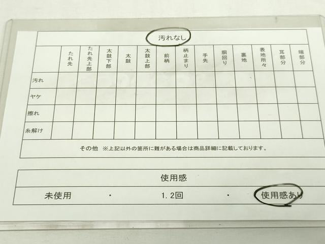 平和屋着物◎六通柄袋帯 正倉院花樹文 銀糸 正絹 逸品 DAAY7636sf