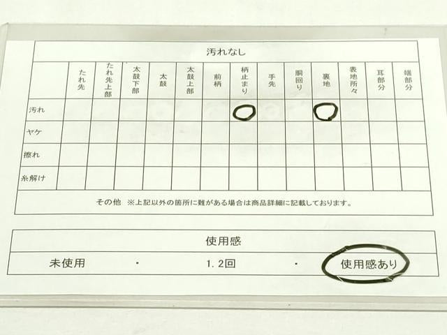平和屋着物◎六通柄袋帯 唐織 御所車花文 松竹梅 金糸 正絹 逸品 DAAY7764sf