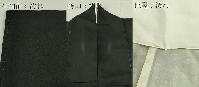 平和屋着物■豪華黒留袖 駒刺繍 松文 暈し染め 金彩 正絹 逸品 DAAY7920sf