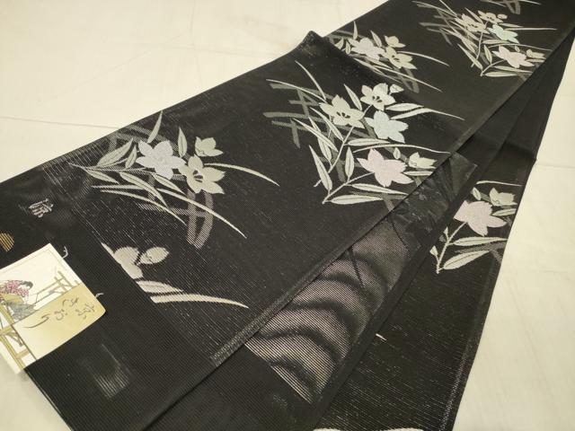 平和屋着物*夏物 西陣 京都イシハラ謹製 六通柄袋帯 涼 草花文 黒地 銀糸 証紙付き 正絹 逸品 DAAY8004cm