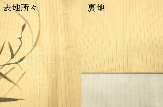 平和屋着物*夏物 絽塩瀬 九寸名古屋帯 手描き 草葉文 正絹 逸品 DAAY8019cm