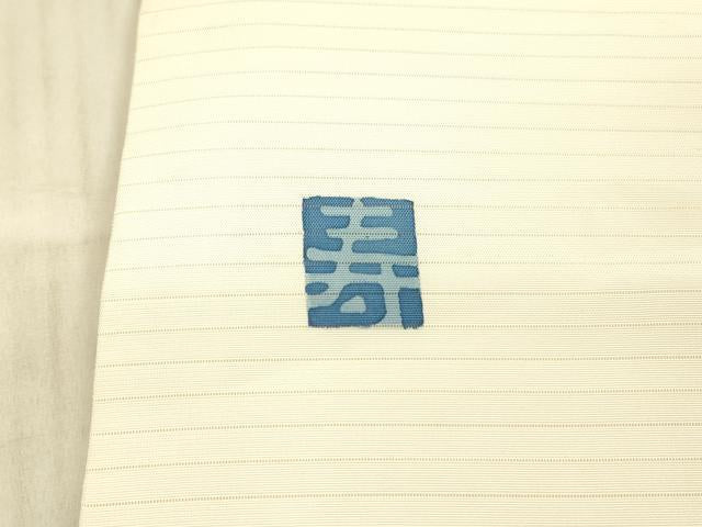 平和屋着物*夏物 絽塩瀬 九寸名古屋帯 ろうけつ染め 作家物 流水文 正絹 逸品 DAAY8026cm