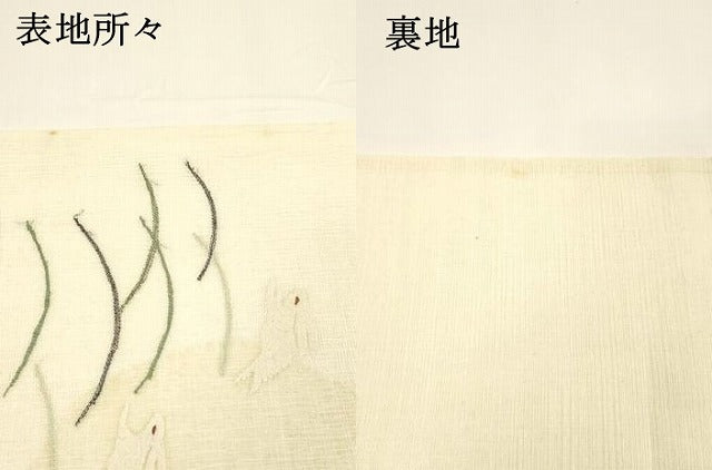 平和屋着物*夏物 太鼓柄袋帯 月兎 芝文 銀糸 正絹 逸品 DAAY8126cm
