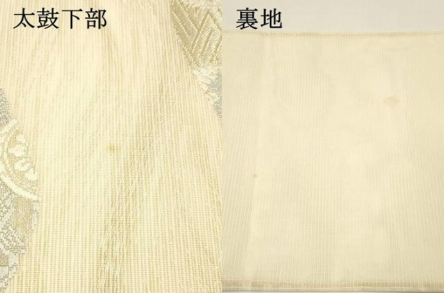 平和屋着物*夏物 六通柄袋帯 唐織 抽象花文 金糸 正絹 逸品 DAAY8146cm