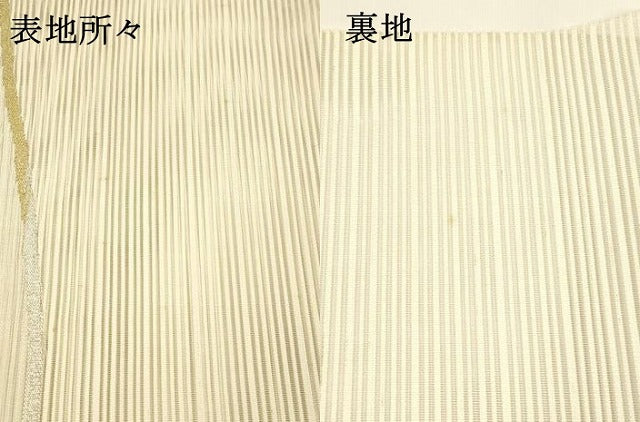 平和屋着物*夏物 八寸名古屋帯 絽綴れ 流水枝葉文 金銀糸 正絹 逸品 DAAY8320cm