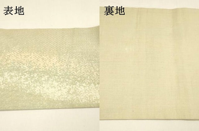 平和屋着物*夏物 九寸名古屋帯 霞間道 正絹 逸品 DAAY8341cm