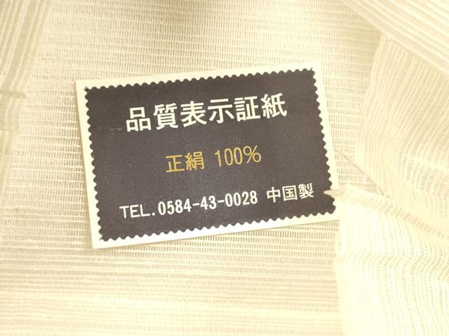 平和屋着物*夏物 太鼓柄袋帯 櫛織 草花文 正絹 逸品 DAAY8344cm