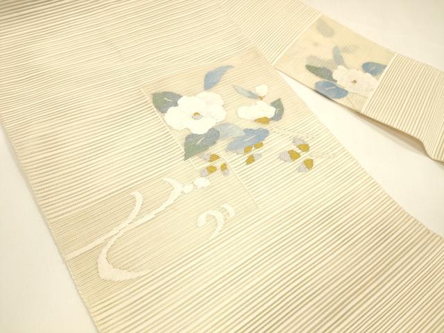 平和屋着物*夏物 八寸名古屋帯 絽綴れ 流水枝花文 金銀糸 正絹 逸品 DAAY8346cm