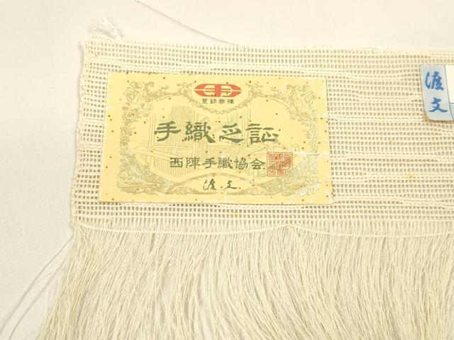 平和屋着物*夏物 西陣 老舗 渡文謹製 手織 八寸名古屋帯 流水花文 銀糸 証紙付き 正絹 逸品 DAAY8392cm