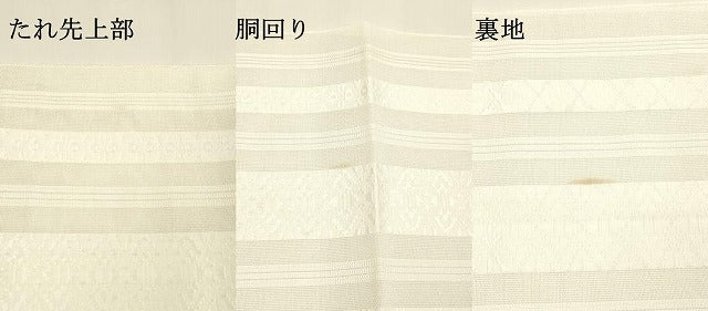 平和屋着物*夏物 八寸名古屋帯 博多織 紗献上 DAAY8399cm