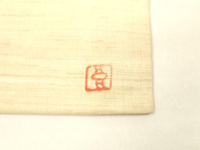 平和屋着物*夏物 九寸名古屋帯 作家物 手描き 風景文 三越扱い 麻 逸品 DAAY8463cm