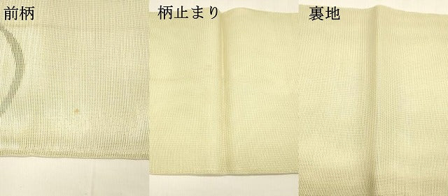 平和屋着物*夏物 六通柄袋帯 南天文 金銀糸 正絹 逸品 DAAY8492cm