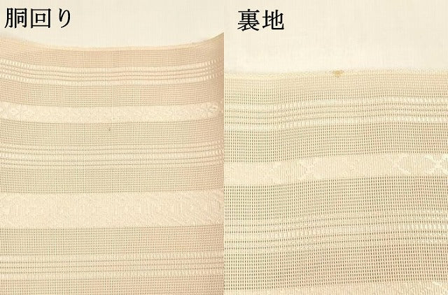 平和屋着物*夏物 本場筑前博多織 八寸名古屋帯 紗献上 虹色 正絹 逸品 DAAY8499cm