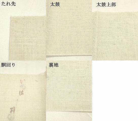平和屋着物*夏物 八寸名古屋帯 いろは歌 薄卵色 麻 逸品 DAAY8505cm